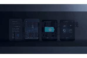 比特派钱包管理  比特派钱包还救助双身分认证